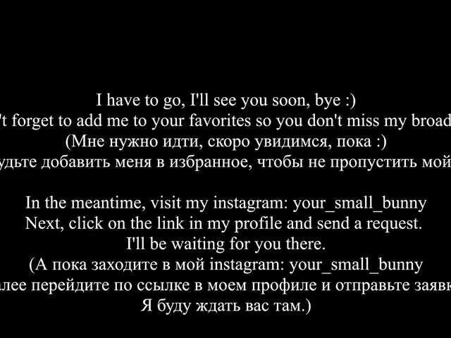 Offline your-small-bunny on BongaCams